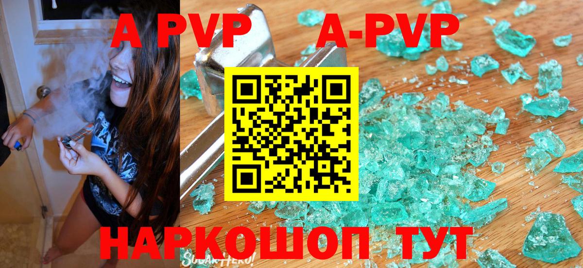 Alpha PVP VHQ Кизляр