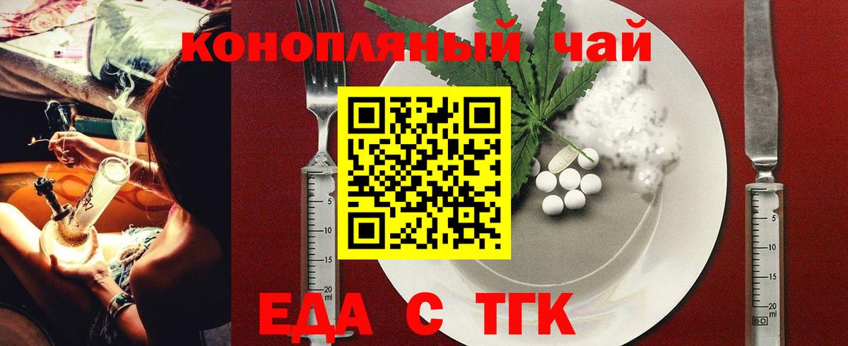 Кизляр  Еда ТГК конопля  Вход с VPN 