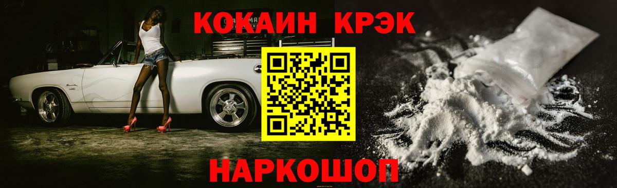 КОКАИН Fish Scale Кизляр