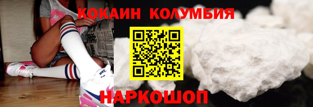 Cocaine Перу  Вход с VPN  Кокаин 97%  Кизляр 
