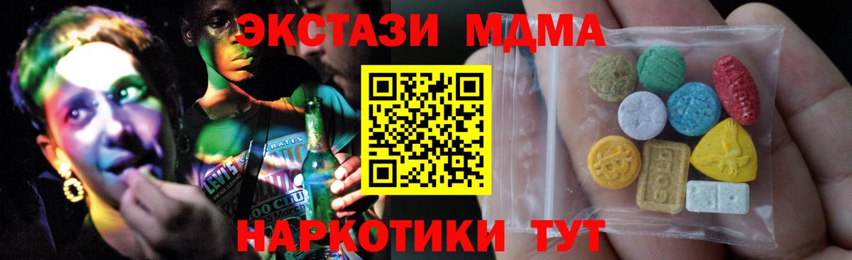 ЭКСТАЗИ VHQ  цены   Вход с VPN  Кизляр  omg маркетплейс  ЭКСТАЗИ MDMA 