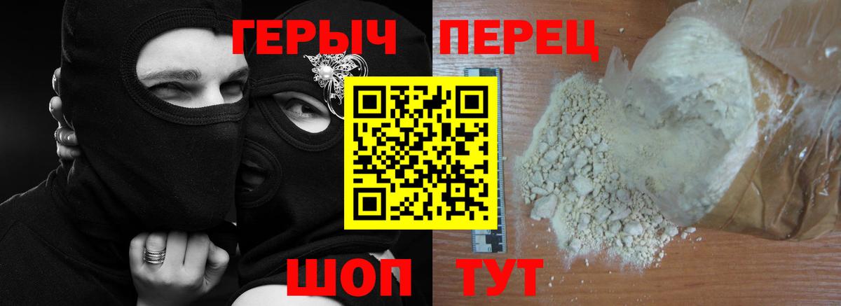 ГЕРОИН VHQ  Вход с VPN  Кизляр 