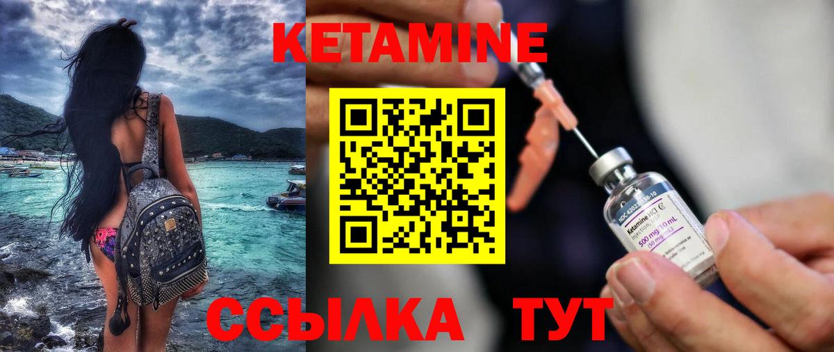 Кетамин VHQ Кизляр