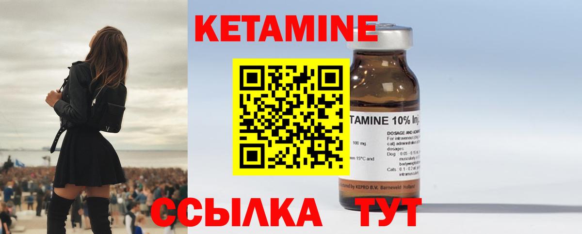 Кизляр  КЕТАМИН VHQ  гидра ссылки  КЕТАМИН VHQ  Вход с VPN 