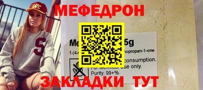 мефедрон мука Краснокаменск