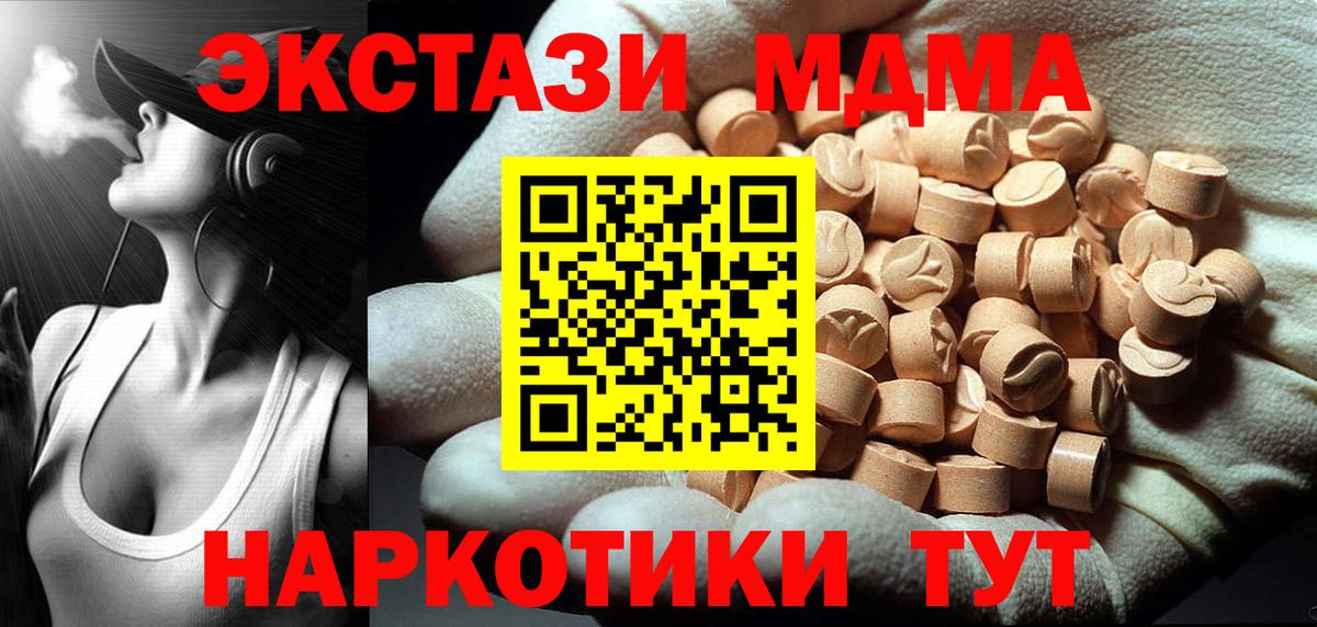 MDMA кристаллы  MDMA VHQ  Кизляр  Вход с VPN 