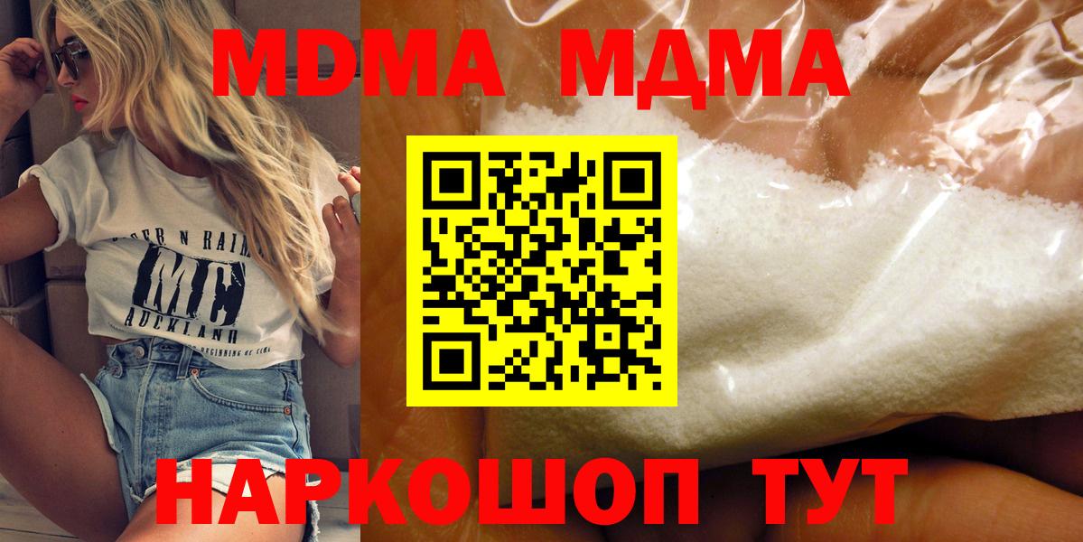 MDMA Molly Кизляр