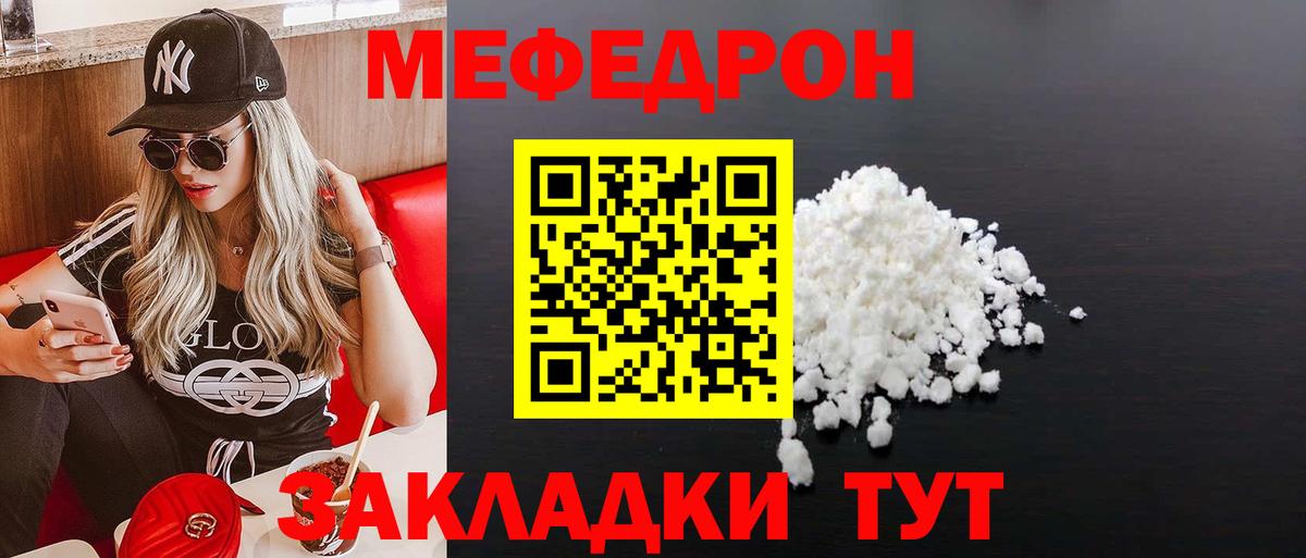 Меф мяу мяу мука Кизляр