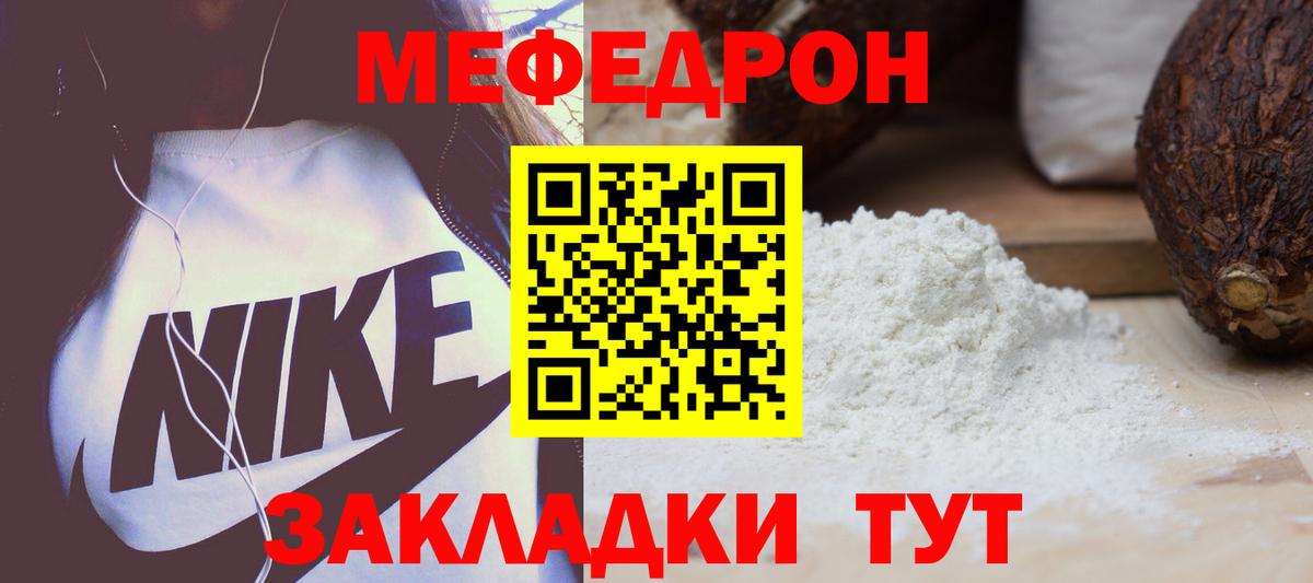 Мефедрон  МЯУ-МЯУ 4 MMC  Кизляр  Вход с VPN  МЕФ  МЕФ кристаллы 