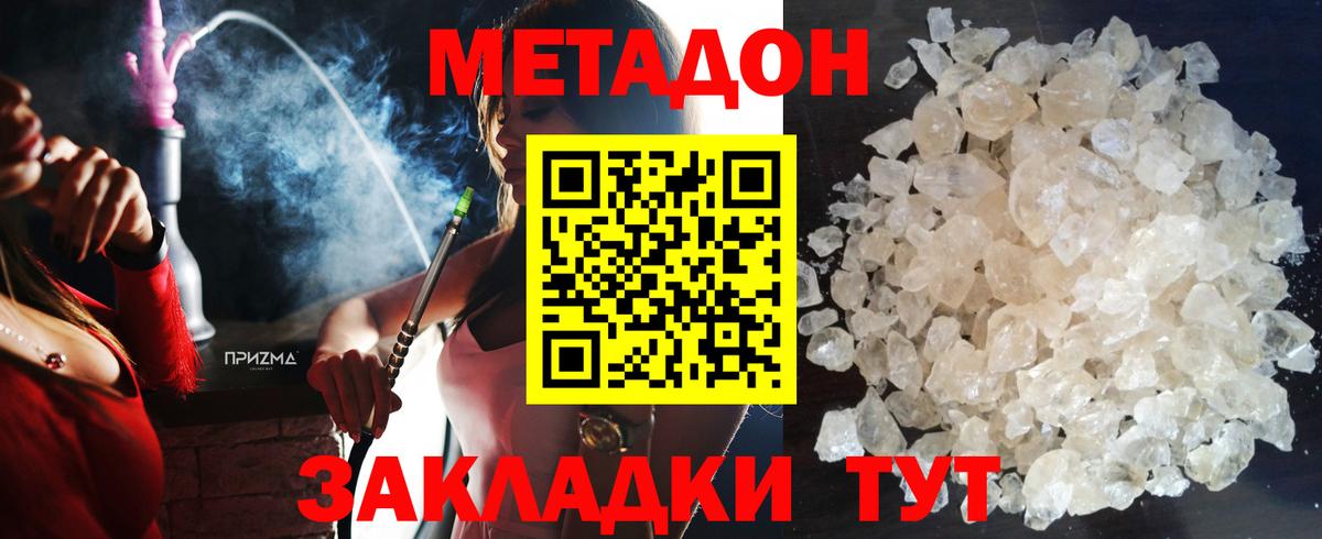 МЕТАДОН мёд  Метадон VHQ  Вход с VPN  Кизляр 