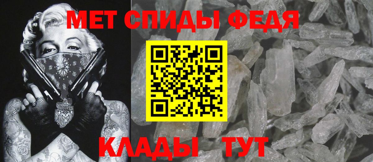 МЕТАМФЕТАМИН винт Кизляр