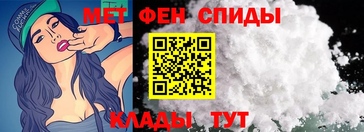 Метамфетамин пудра  Вход с VPN  МЕТАМФЕТАМИН  Кизляр 