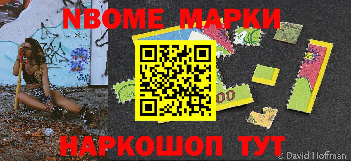 Наркотические марки 1500мкг Кизляр