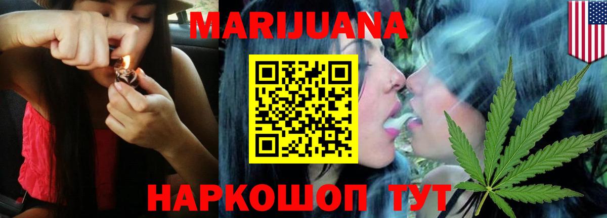 Шишки марихуана марихуана  Марихуана Ganja  Бошки марихуана LSD WEED  Кизляр  Вход с VPN  Канабис LSD WEED 